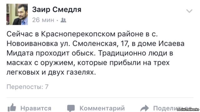 Оккупанты с оружием в руках провели обыск в крымскотатарской семье