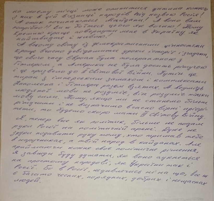 Так и не дали сказать: опубликовано последнее слово Савченко в суде. Фотофакт