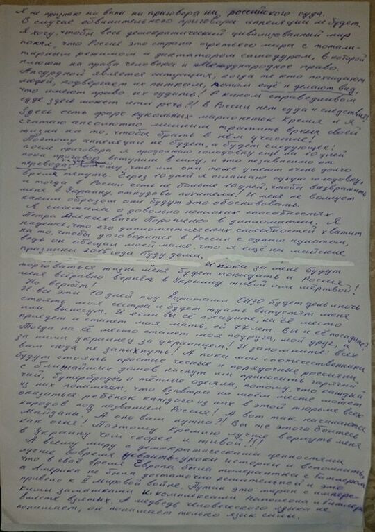 Так і не дали сказати: опубліковано останнє слово Савченко в суді. Фотофакт