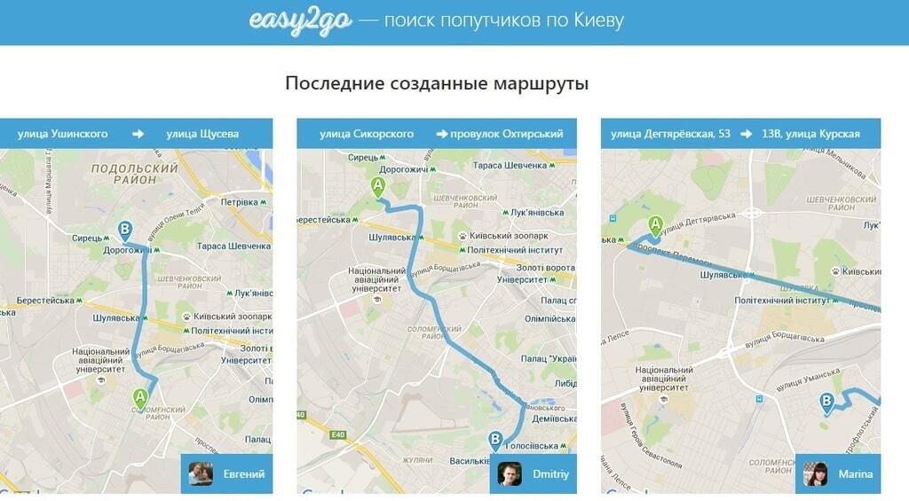 В Киеве появился сайт для поиска попутчиков для поездок по городу