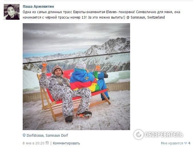 Суд лишив синові кума Ющенка незаконно приватизовані 5 гектарів лісу за строком давності 21 457480