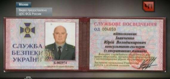Київ підтвердив затримання співробітника СБУ в Росії, а Кремль сфабрикував фейк про "ЦРУ": відеофакт