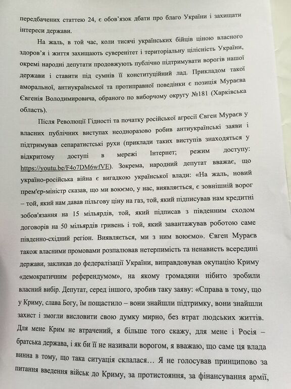 СБУ попросили перевірити на "ватність" нардепа від "Опозиційного блоку": опубліковані документи