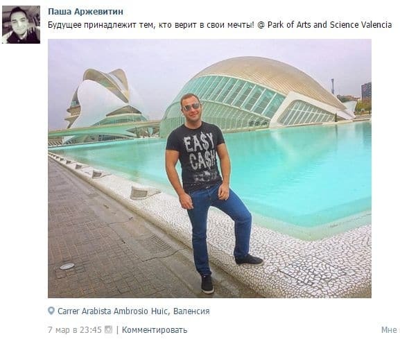 Суд лишив синові кума Ющенка незаконно приватизовані 5 гектарів лісу за строком давності 23 843163