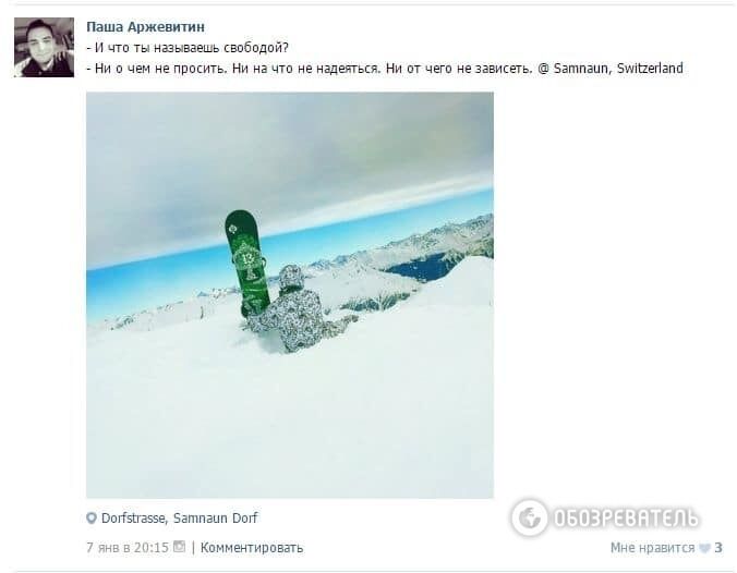 Суд лишив синові кума Ющенка незаконно приватизовані 5 гектарів лісу за строком давності 20 956070