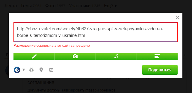 "Русский мир": "Одноклассники" начали блокировать материалы о бойцах АТО и разгоне Майдана