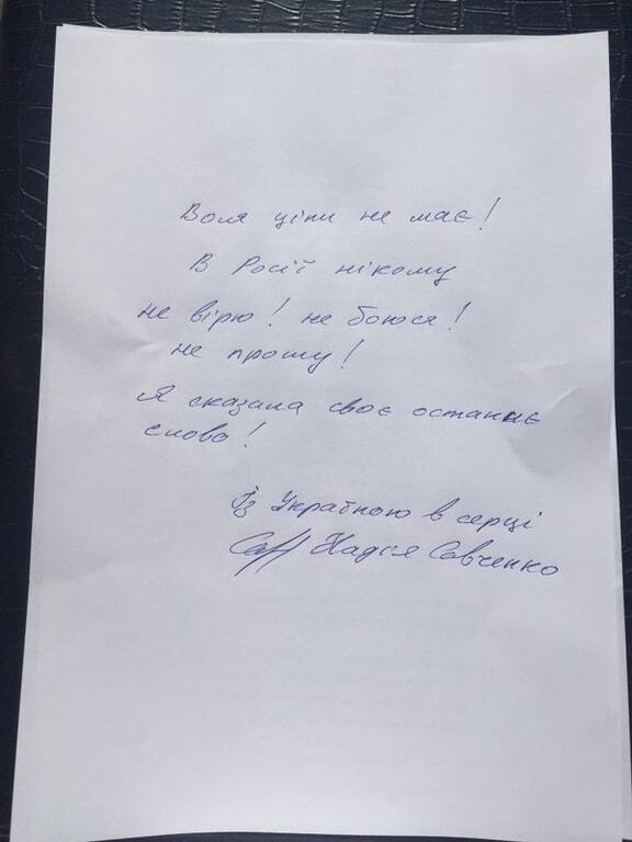 Голодуватиму до повернення в Україну живою або мертвою - останнє слово Савченко