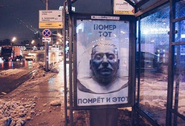 Путіну приготуватися: в Москві повісили мертвого Сталіна. Фотофакт