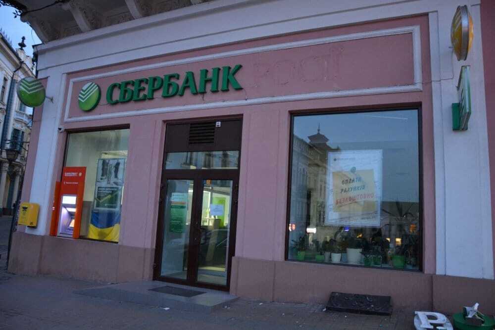 У Чернівцях "перейменували" відділення "Ощадбанку Росії": фотофакт