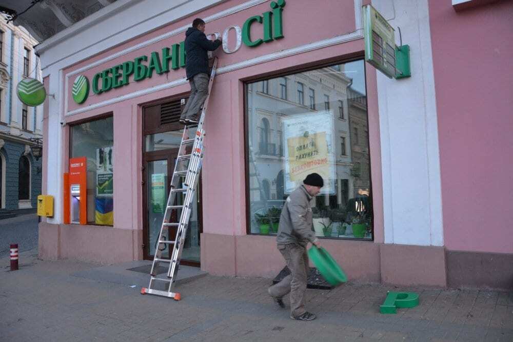 В Черновцах "переименовали" отделение "Сбербанка России": фотофакт