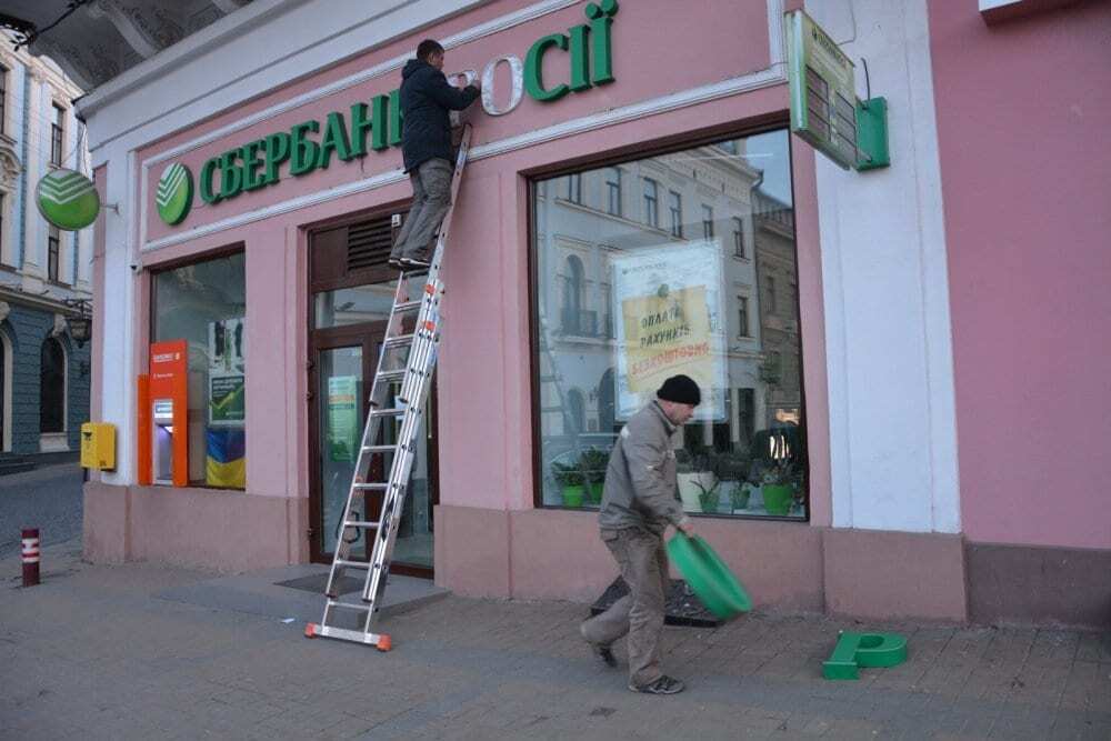 У Чернівцях "перейменували" відділення "Ощадбанку Росії": фотофакт