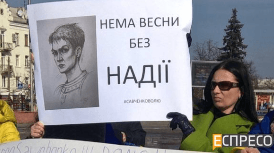 В Украине состоялись акции в поддержку Савченко: опубликованы фото