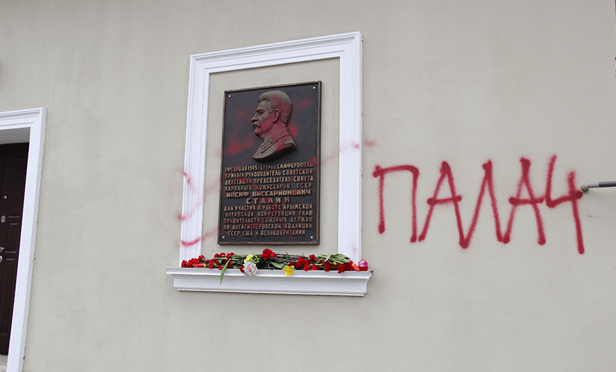 "Палач": в Крыму разрисовали мемориальную доску Сталина, коммунисты обиделись