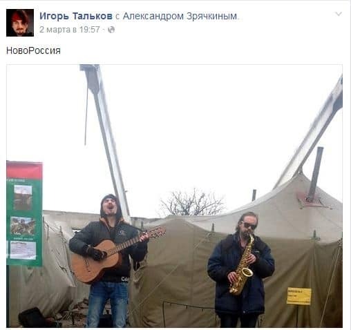 Игорь Тальков-младший выступил в оккупированном Луганске 
