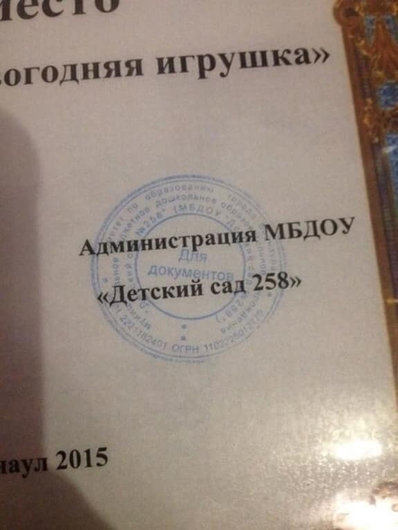 "Алтай присоединили к Украине": в российском детсаду выдали грамоты с тризубом. Фотофакт