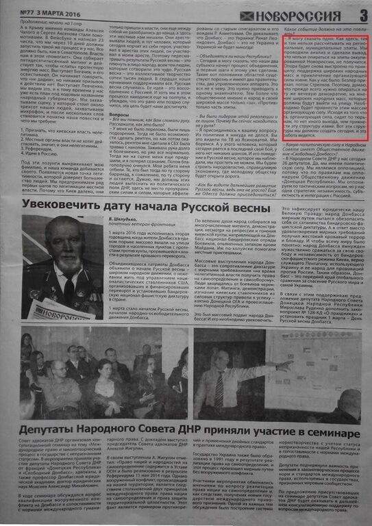 Губарев признался, что "русскую весну" на Донбассе устроила "сила извне"