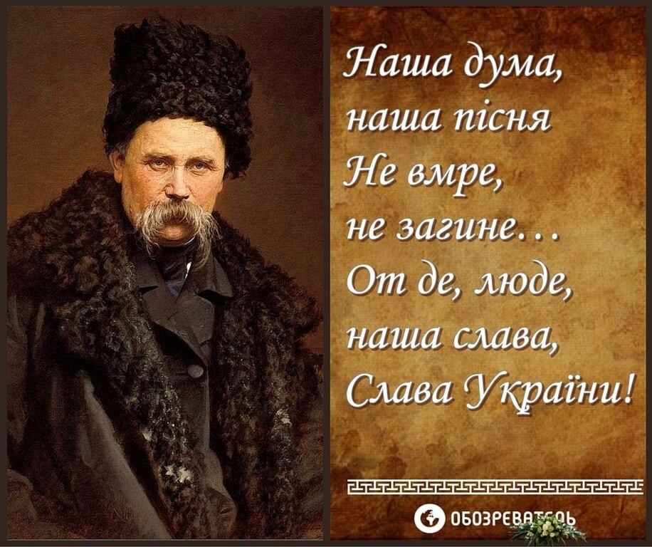 В Украине отмечают 202-ю годовщину со дня рождения Шевченко