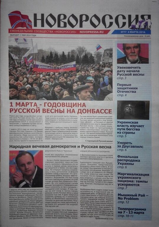 Губарев признался, что "русскую весну" на Донбассе устроила "сила извне"