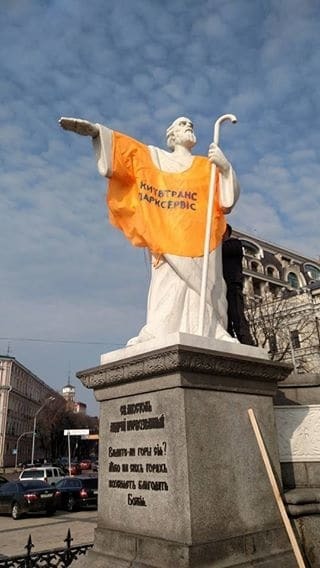 Апостол-парковщик: в Киеве протестующие переодели памятник