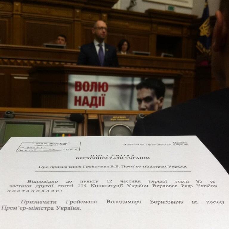 Лещенко отказался голосовать за "премьерский пакет" в Раде. Документ