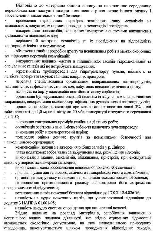 Журналист: Минприроды утвердило опасный радиоактивный проект