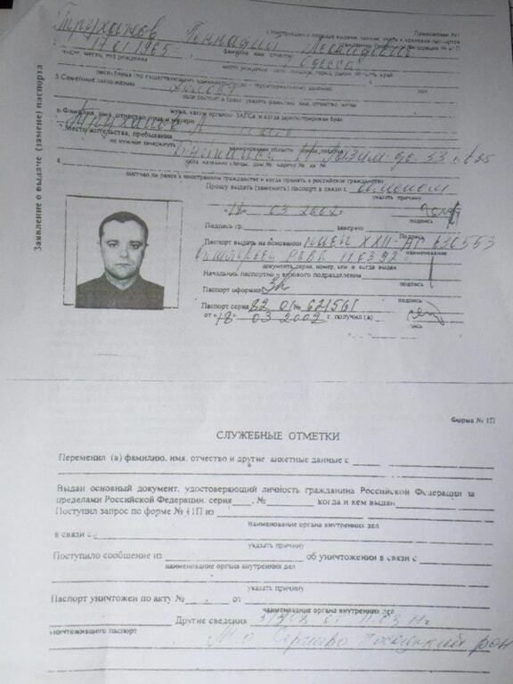 Фірсов опублікував докази того, що у Труханова є російський паспорт