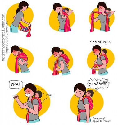 Будни мамы в декрете: почти веселые комиксы