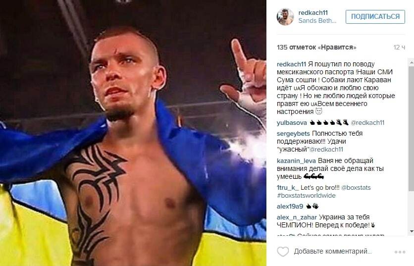 "Обожаю свою страну": знаменитый украинский боксер опроверг смену гражданства