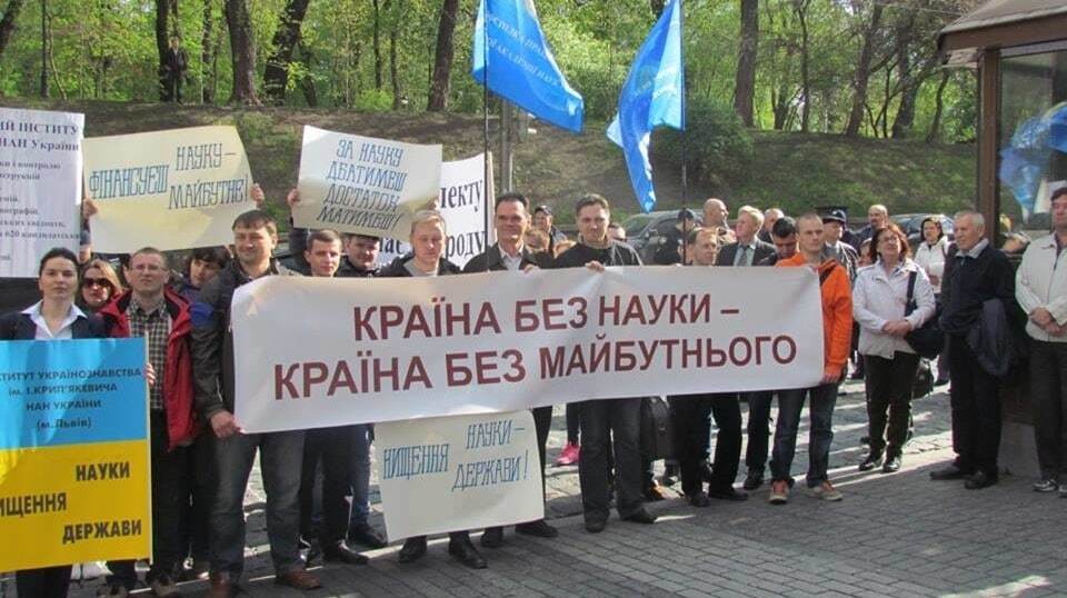 В Киеве прошли самые массовые протесты ученых за последние 20 лет