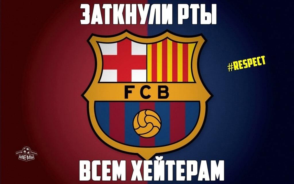 "Завелась!" Соцсети пришли в восторг от суперпобеды "Барселоны" со счетом 8-0: яркие мемы