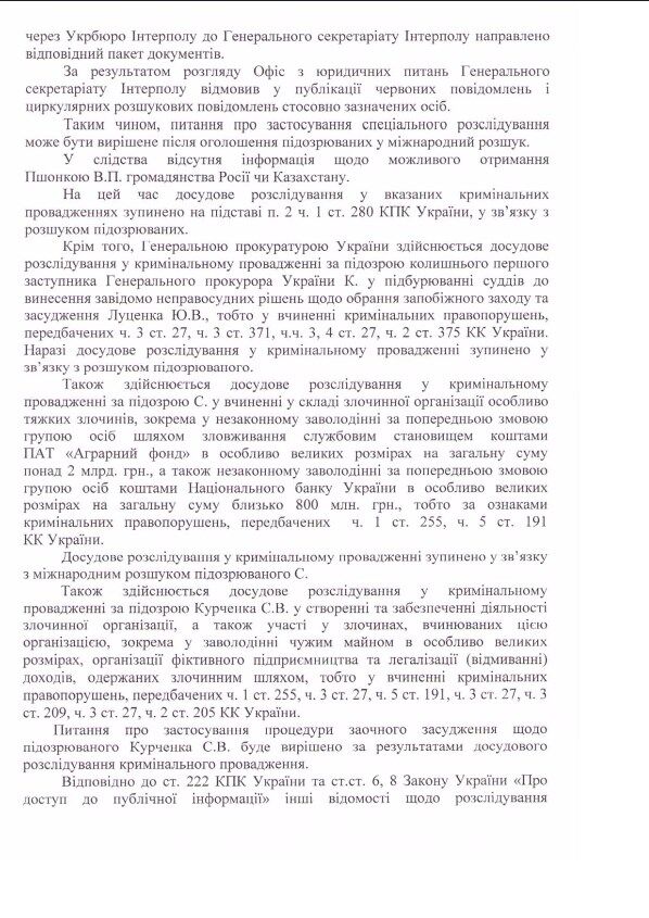 Розслідування проти екс-керівників ГПУ, СБУ і НБУ часів Януковича призупинено 