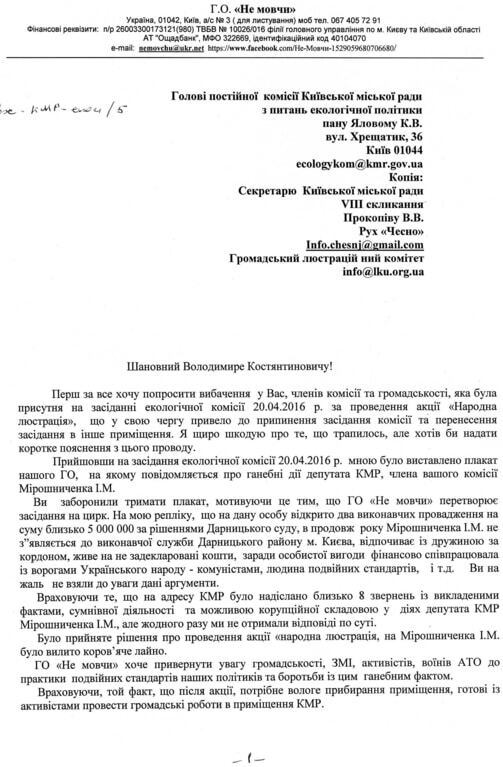 Ні подвійним стандартам, так народній люстрації