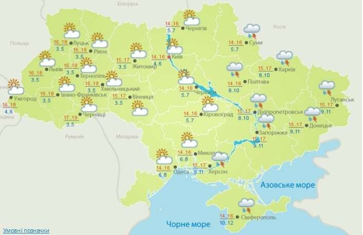 Гроза и дожди: синоптики рассказали о погоде в Украине в начале недели