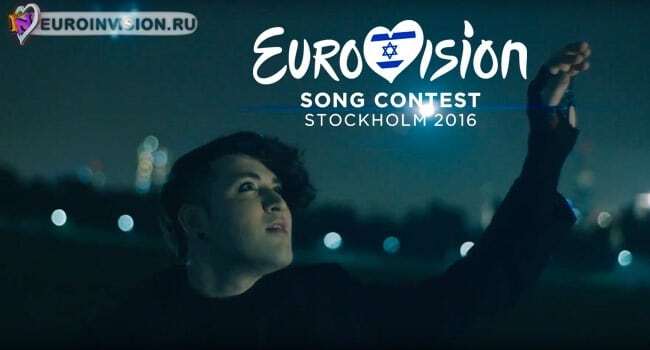 В России публично унизили конкурсанта "Евровидения" от Израиля: все подробности скандала