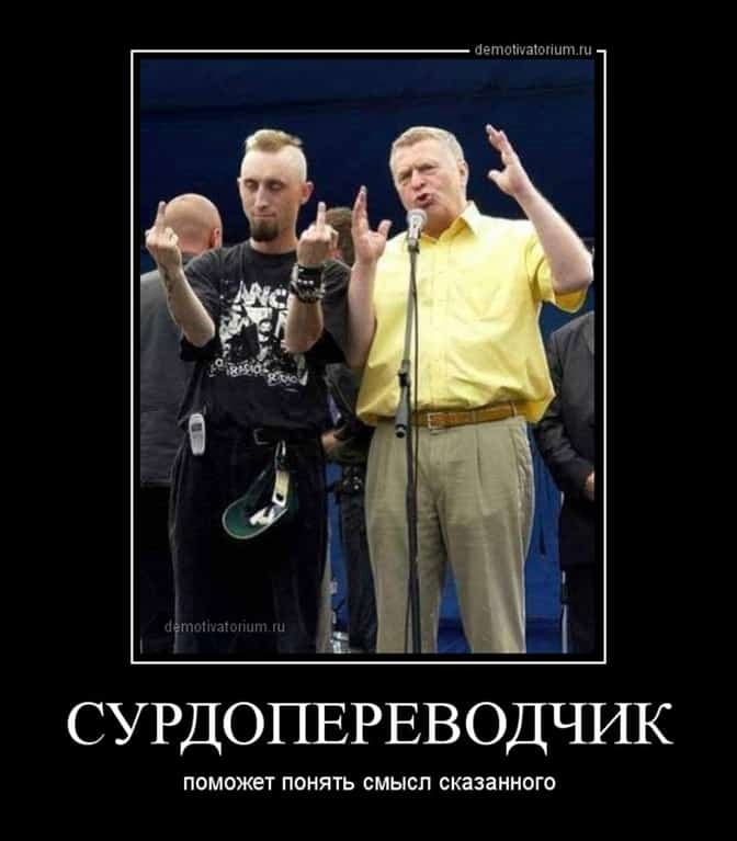 Жириновскому - 70: лучшие фотожабы на скандального политика