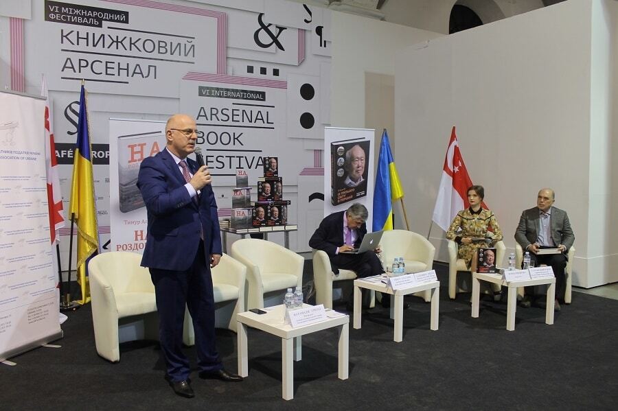 В Киеве состоялась презентация книг о реформах в Сингапуре и Грузии