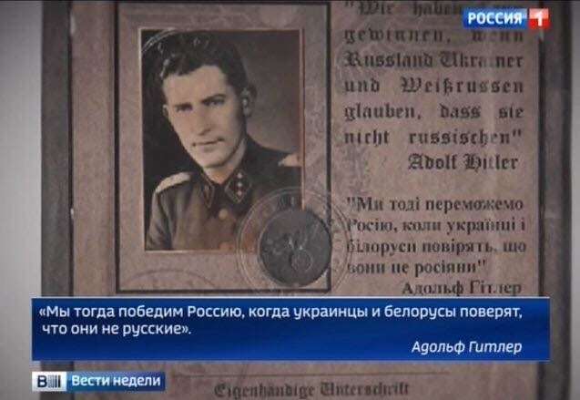Дно еще не достигнуто: Киселев цитировал Гитлера в сюжете об украинских националистах