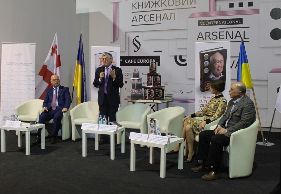 В Киеве состоялась презентация книг о реформах в Сингапуре и Грузии