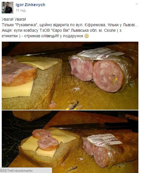 Несподівано: у Львові в ковбасі знайшли дерев'яний "сюрприз"