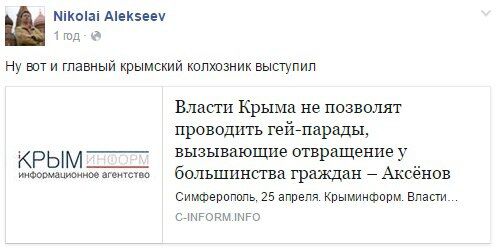 "В Гейропу к толерастам": в Крыму анонсировали гей-парад, "власть" в шоке