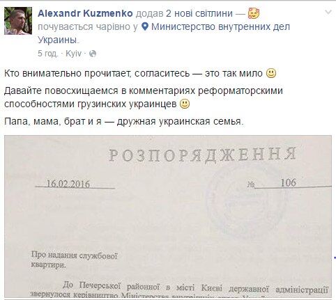 Згуладзе получила большую квартиру в центре Киева: опубликован документ