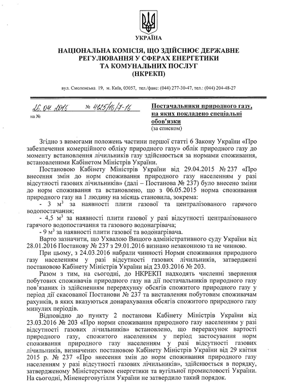 "Подстава" Яценюка: украинцам могут пересчитать счета за газ