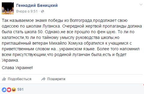 Ошибочка вышла: на урок пропаганды в школу Луганска пришел ветеран-"бандеровец"