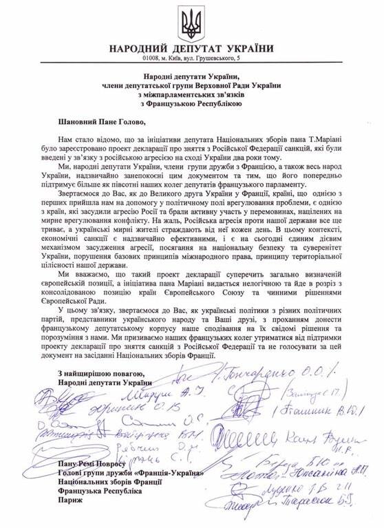 У Раді відповіли на вимогу парламенту Франції зняти санкції з Росії