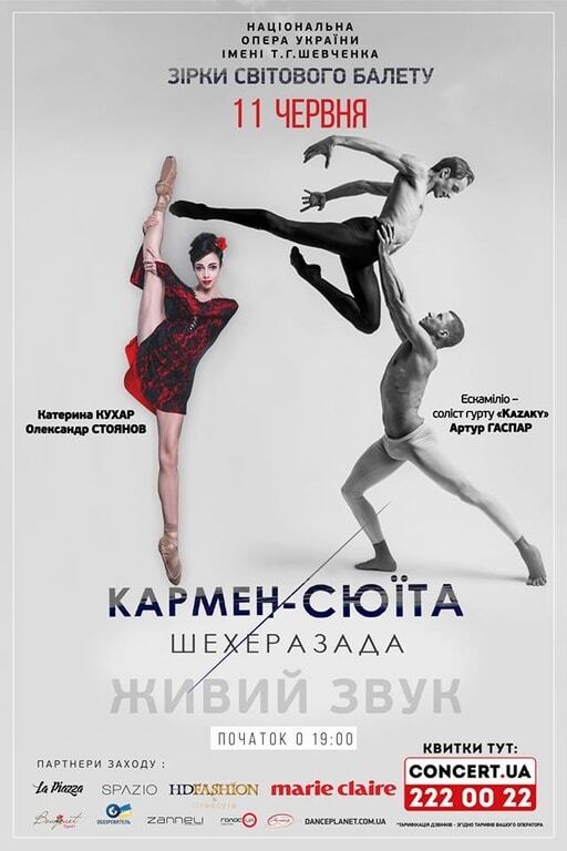 Премьера в балете "Кармен-сюита": на сцене выступит Артур Гаспар из группы Kazaky