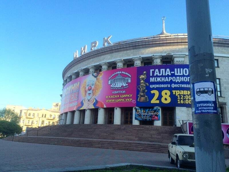 В Киеве появилась "Остановка издевательств над животными"