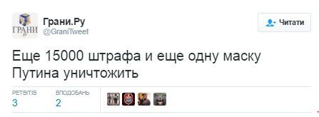 І як рука піднялася: суд Москви зобов'язав знищити маску Путіна