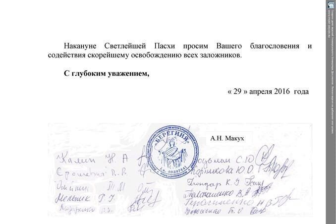 "Віра - це заповідь "Не обдури": матері українських заручників написали лист Кирилу