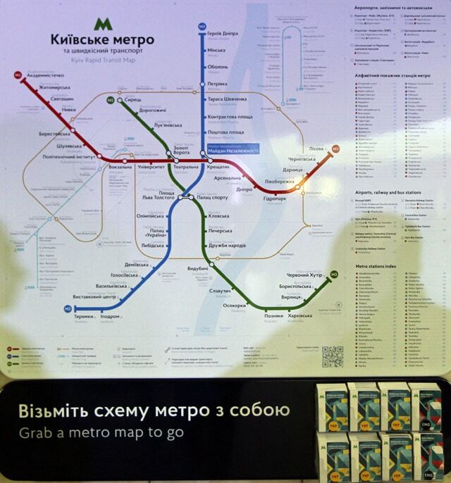 В киевском метро начали раздавать карманные карты