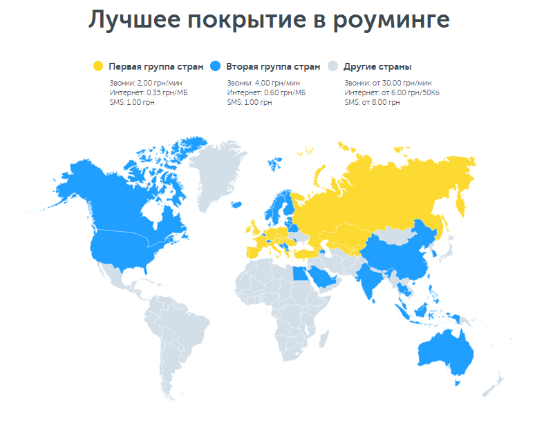 Как роуминг перестал быть роскошью